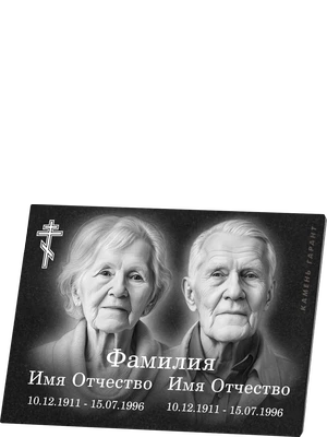 Мемориальная табличка с несколькими портретами и крестом